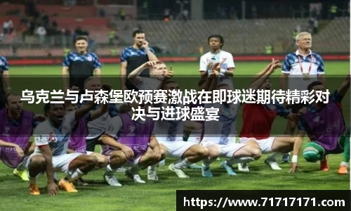 OD体育官方欧洲杯平台